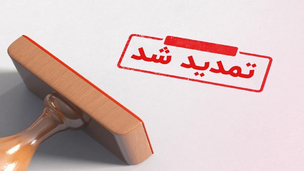 تمدید مهلت نام نویسی در هشتمین آزمون مهارت‌های زبان فارسی
