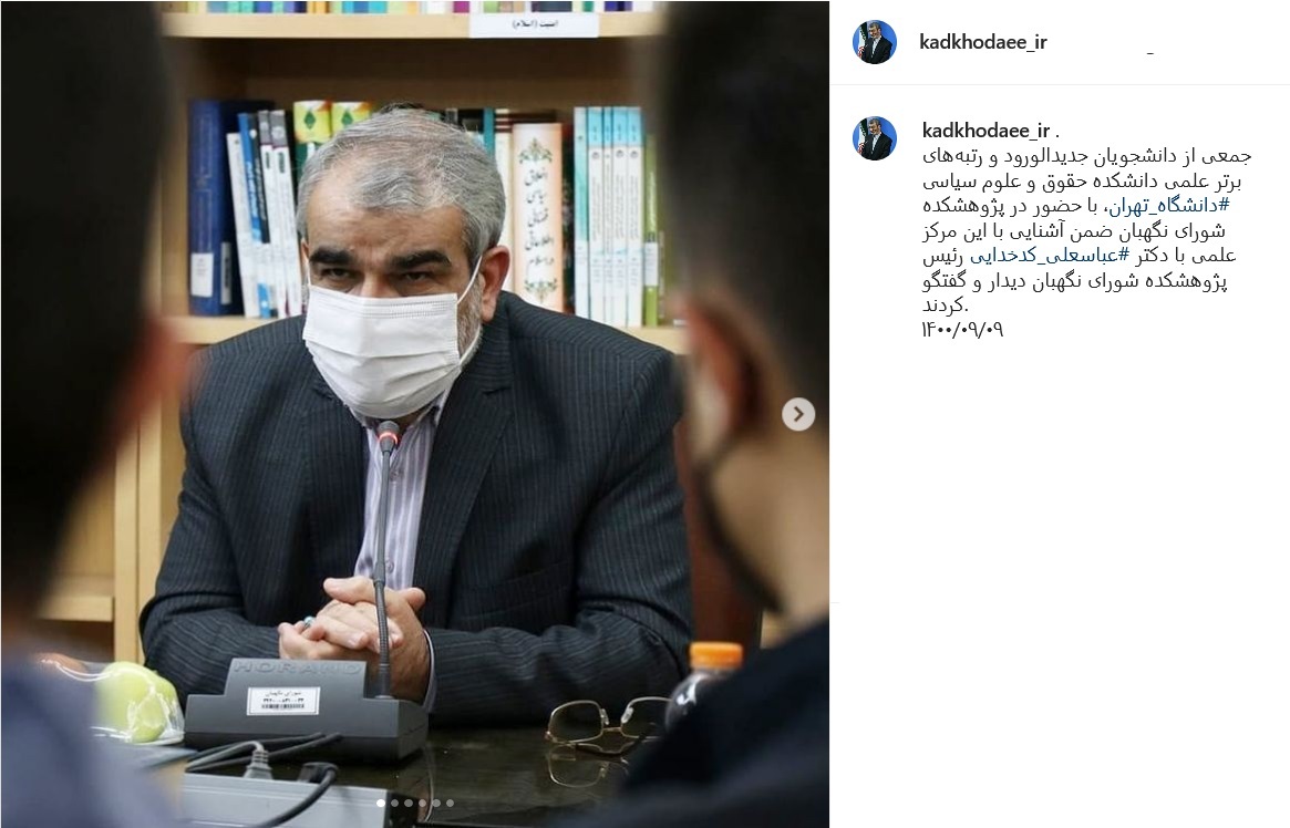 پست کدخدایی