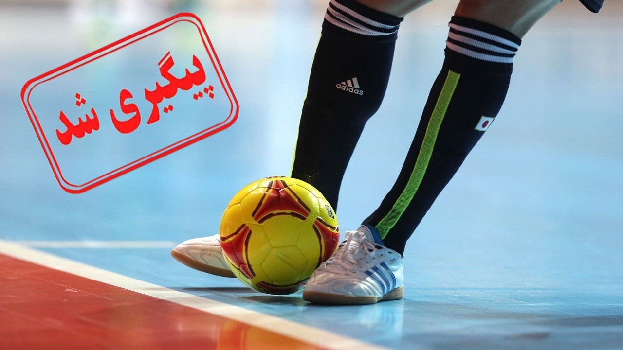 از