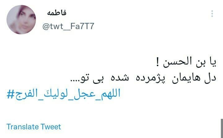 توییت کاربران