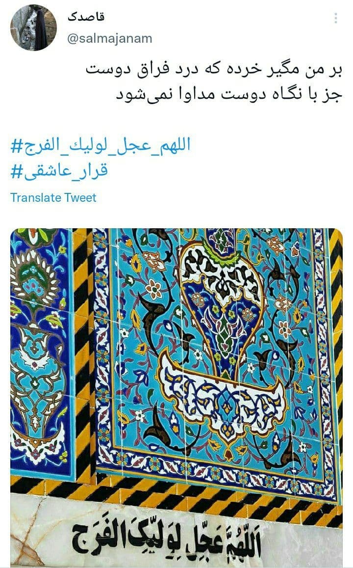توییت کاربران