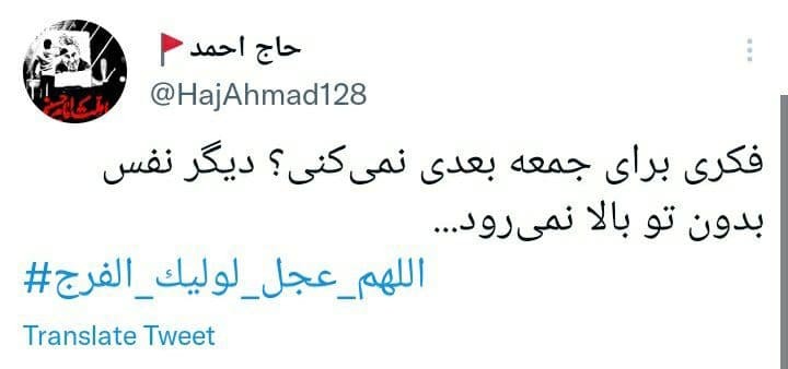 توییت کاربران