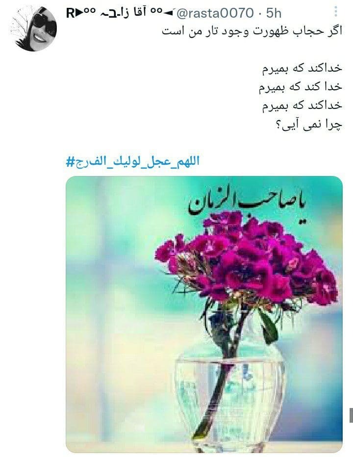 توییت کاربران