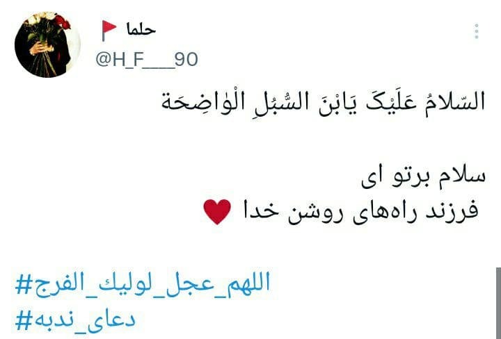 توییت کاربران