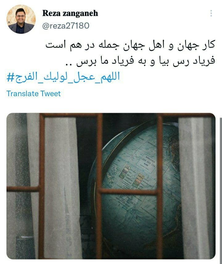 توییت کاربران