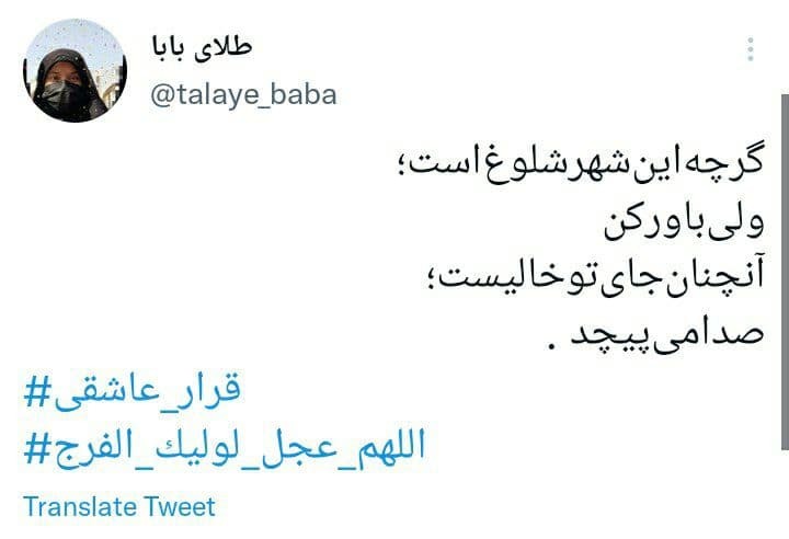 توییت کاربران