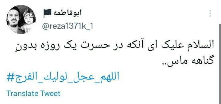 توییت کاربران