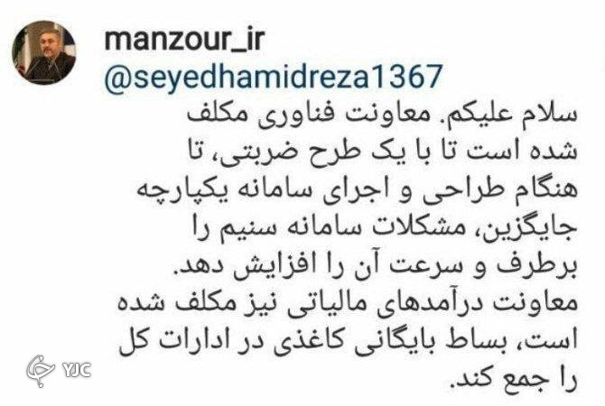 مالیات