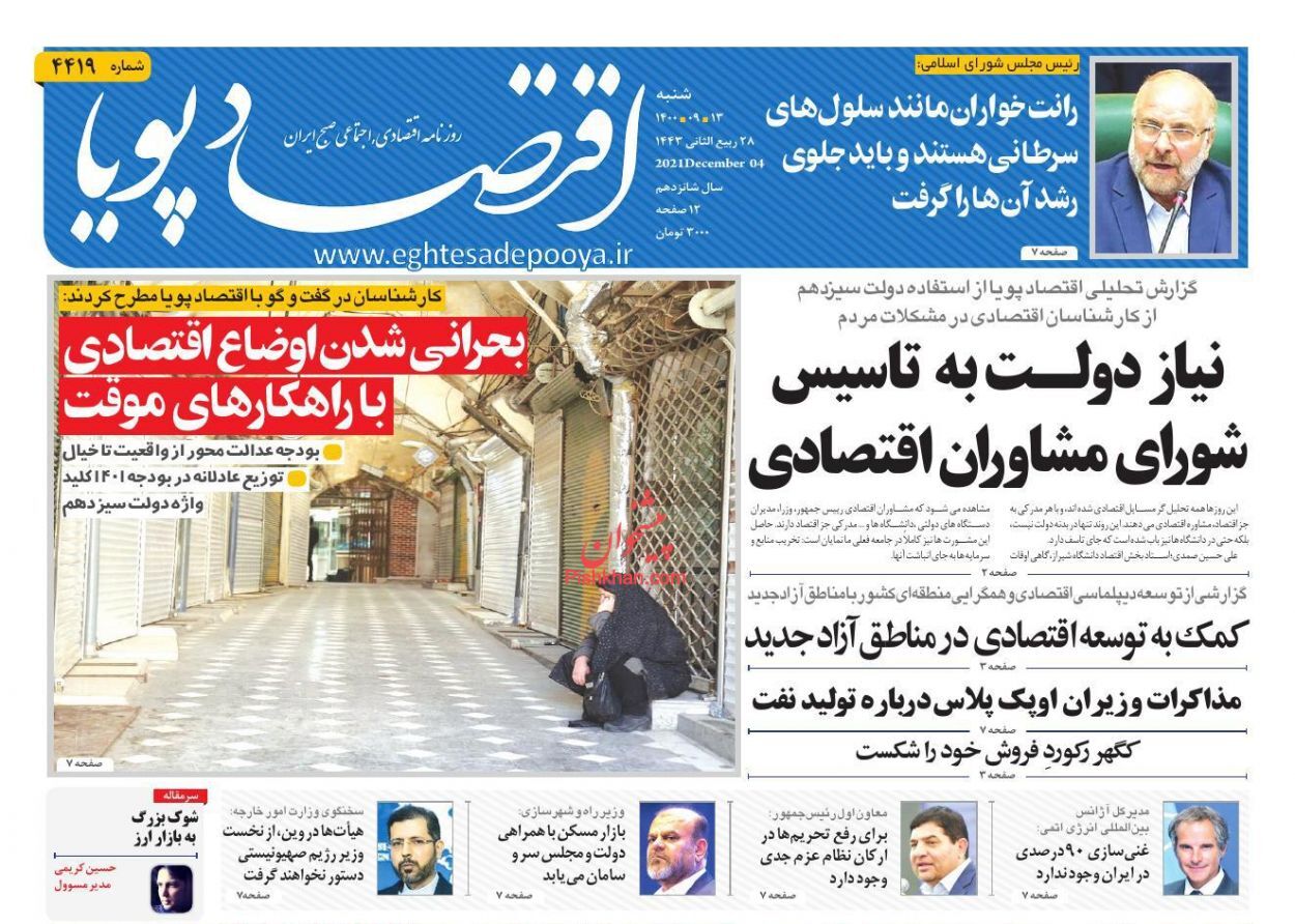 معیشت اولویت بودجه ۱۴۰۱/ اقتصاد غیرتورمی به شرط اصلاح منابع درآمدی/ تضمین اقتصادی توافق
