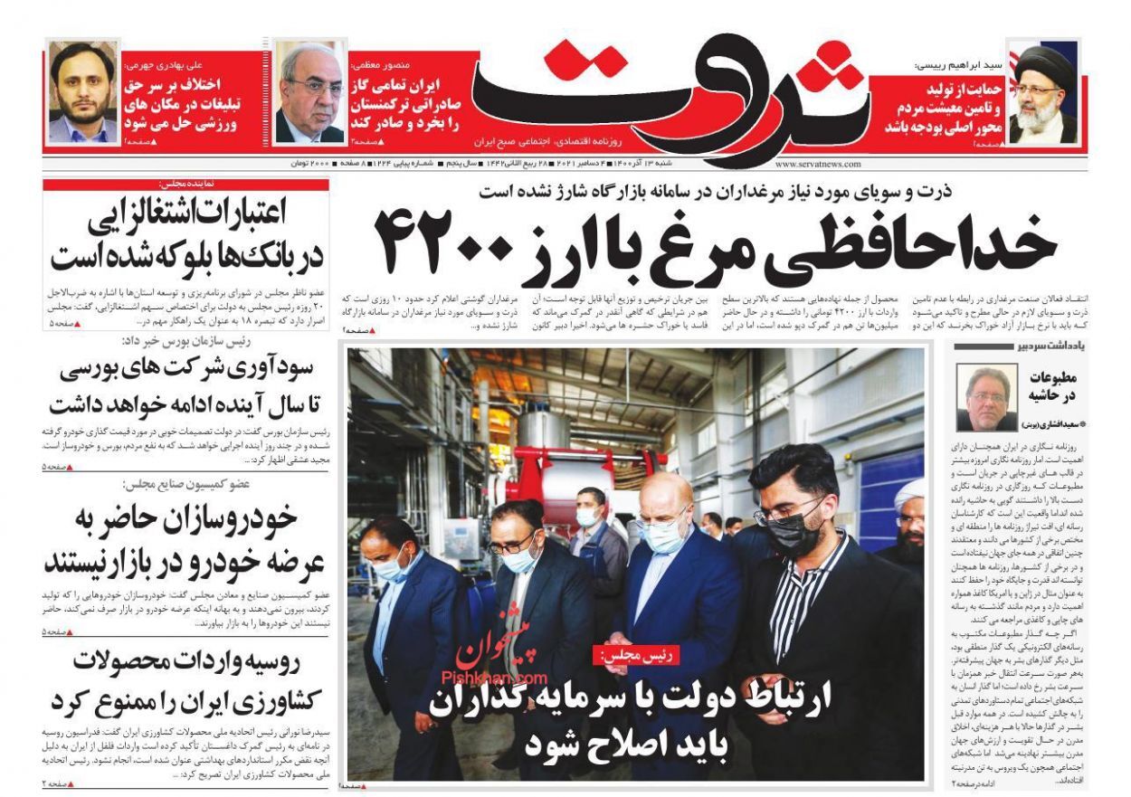 معیشت اولویت بودجه ۱۴۰۱/ اقتصاد غیرتورمی به شرط اصلاح منابع درآمدی/ تضمین اقتصادی توافق