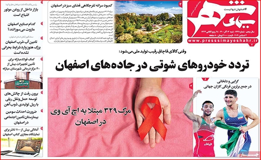 سیمای شهر