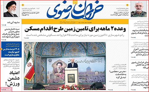 خراسان رضوی 