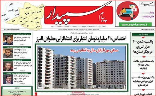 پیام سپیدار