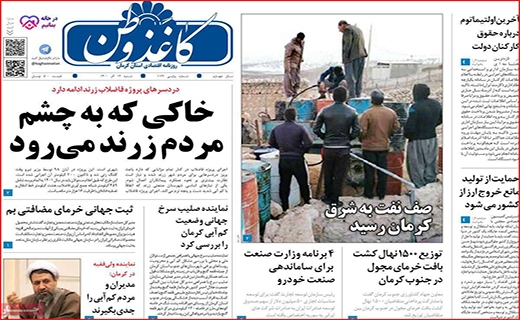 کاغذ وطن