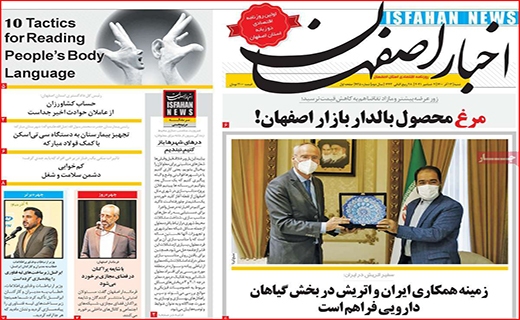 اخبار اصفهان