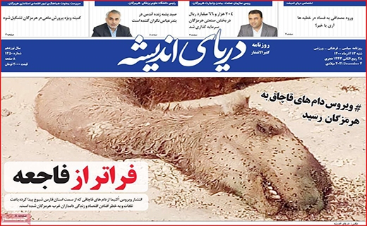 دریای اندیشه
