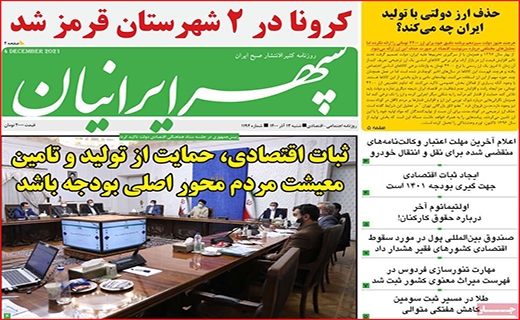 سپهر ایرانیان