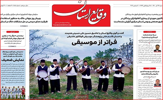 وقایع استان
