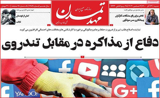 مهد تمدن
