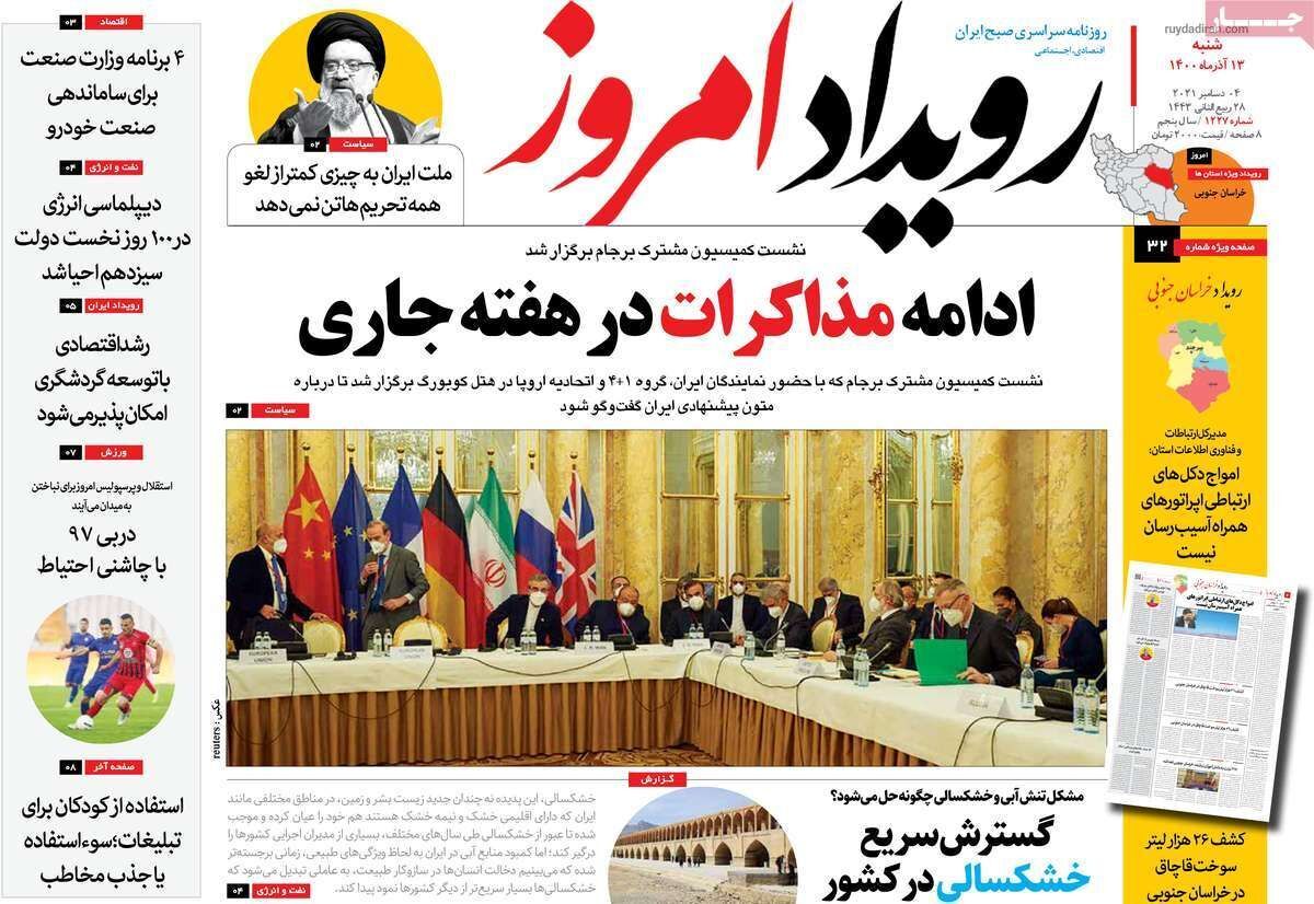 صفحه نخست روزنامه&zwnj;های اصفهان - شنبه ۱۳ آذر