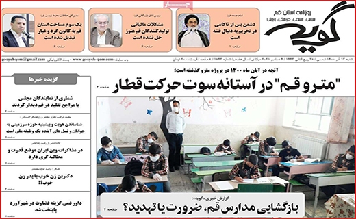 گویه