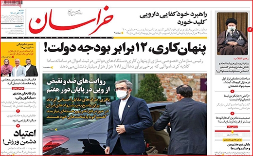 خراسان 