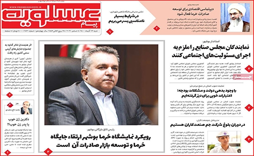عسلویه