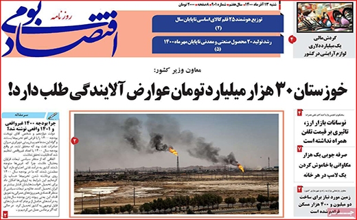 اقتصاد بومی