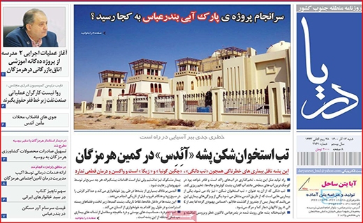 دریا