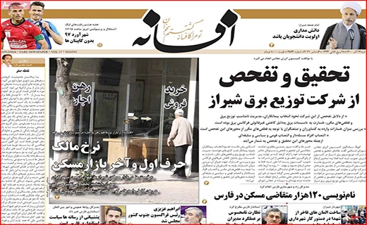 افسانه