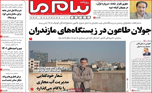پیام ما