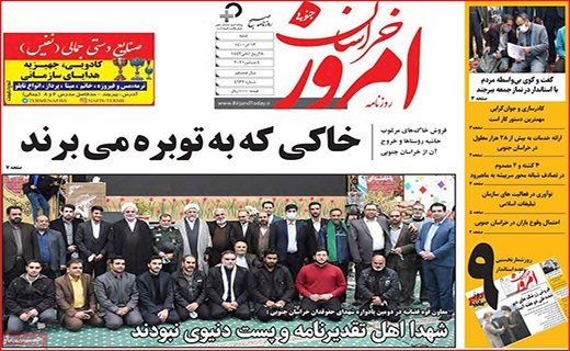 خراسان امروز