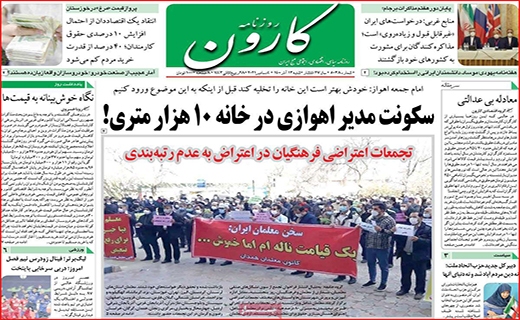 روزنامه آذربایجان