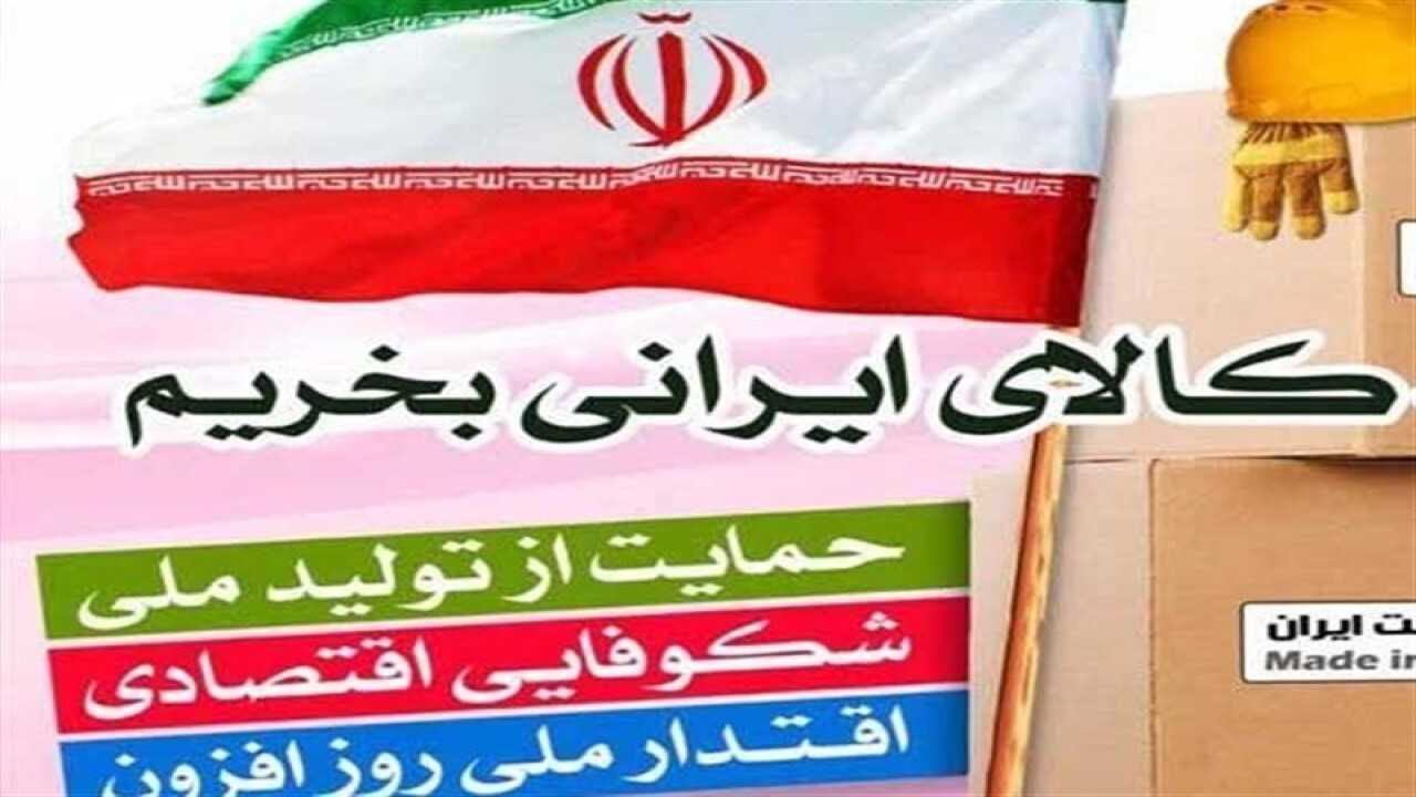 فراخوان دومین جشنواره کالا‌های فرهنگی خراسان شمالی