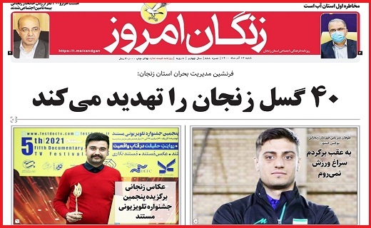 زنگان امروز