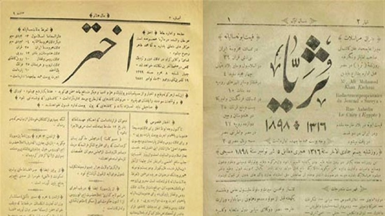 نخستین «اداره سانسور» در ایران چگونه تشکیل شد؟