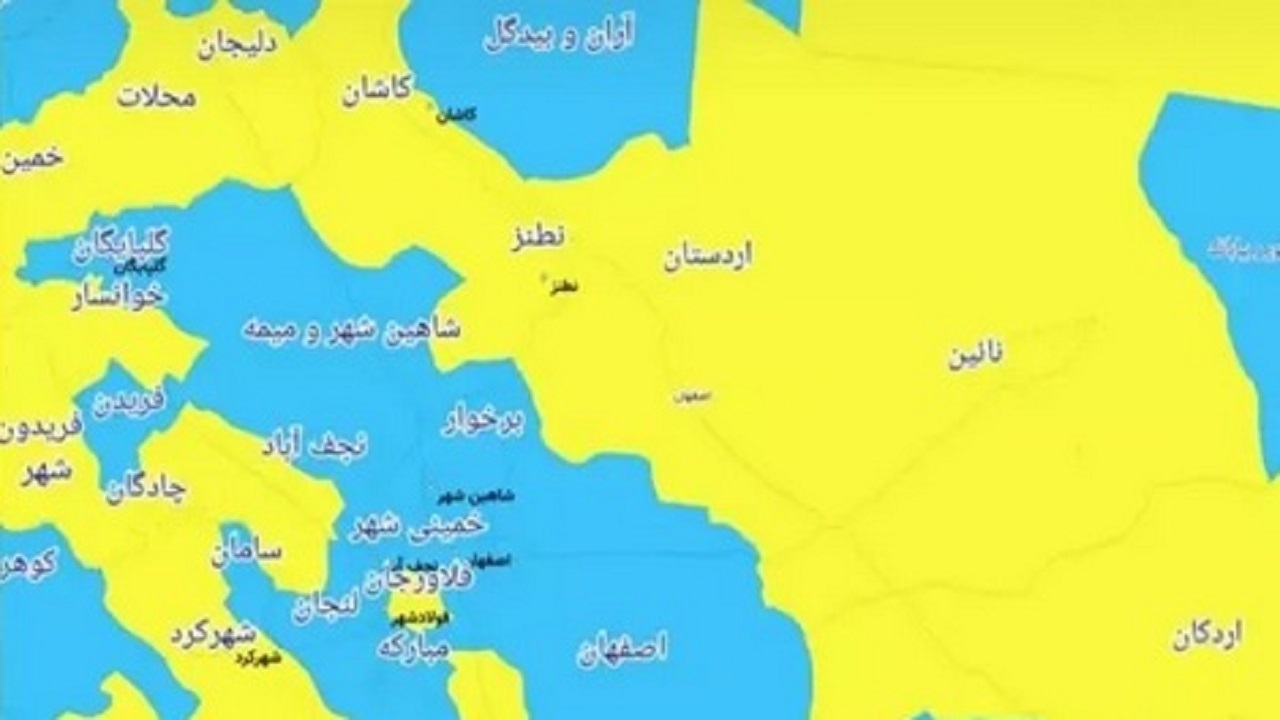 اصفهان در وضعیت آبی کرونا