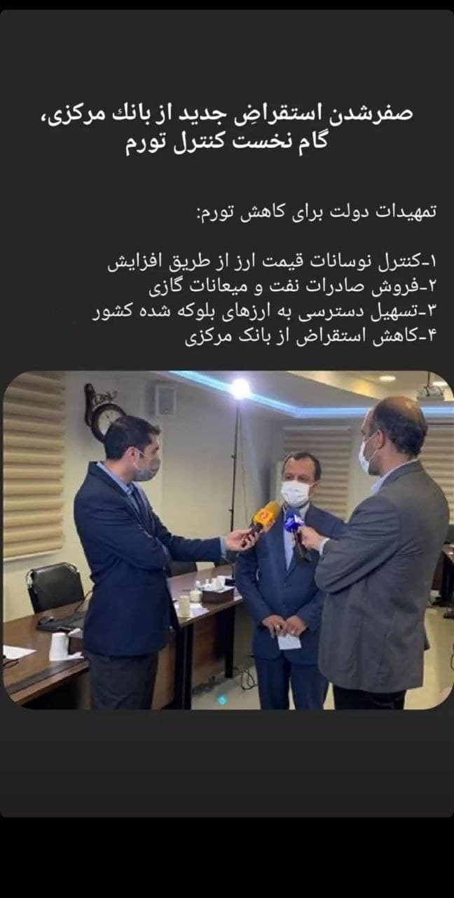 صفرشدن استقراض جدید بانک مرکزی گام نخست کنترل تورم