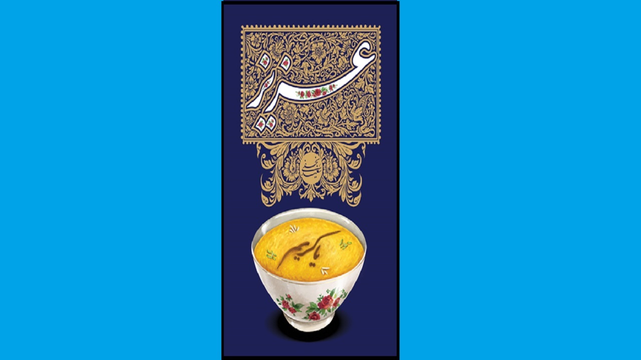 داستان پیرزنی خوش مشرب را در «عزیز» بخوانید