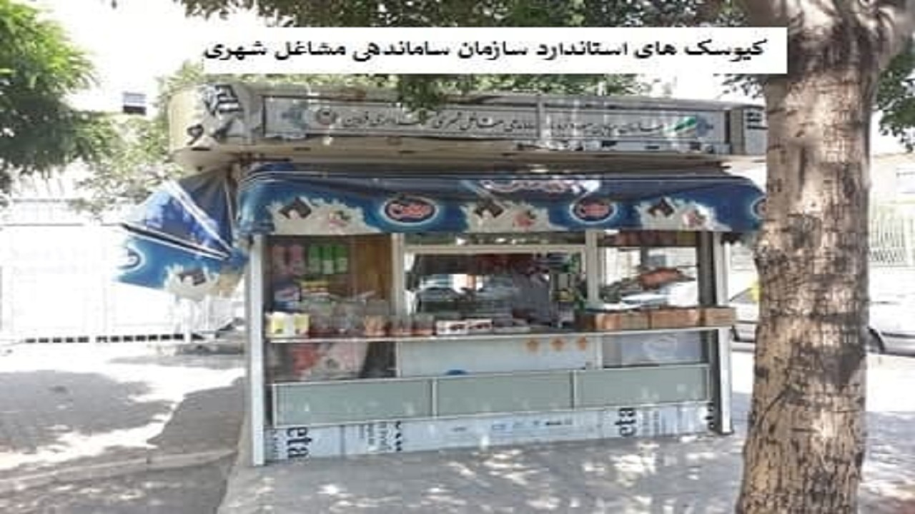 ساماندهی دکه های بدون مجوز در قزوین