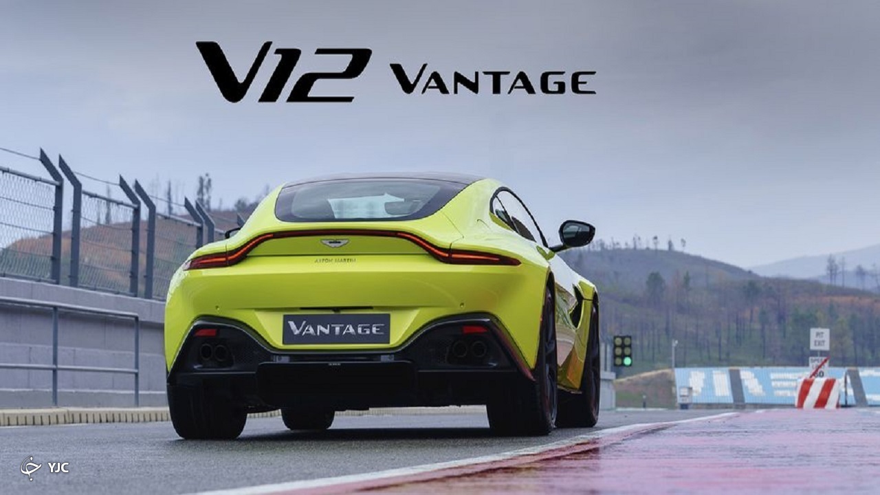 استون مارتین ۱۲ سیلندر Vantage جدید به زودی عرضه می‌شود