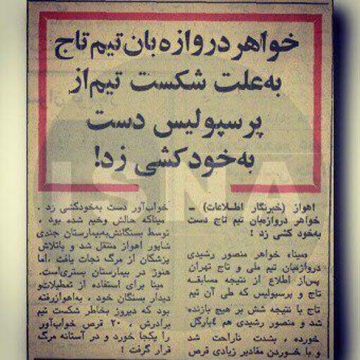 استقلال