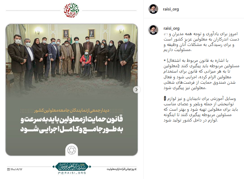 پست رئیسی