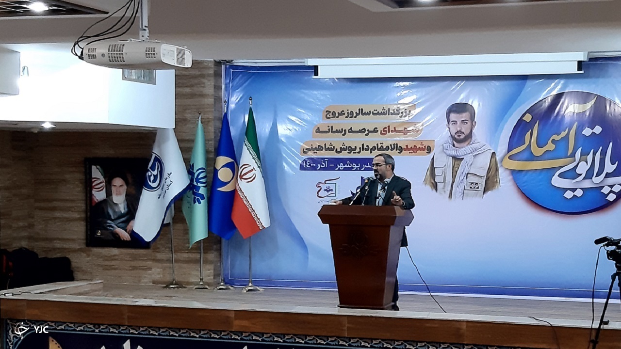 شهید شاهینی حلال و حرام رسانه&zwnj;ای می&zwnj;کرد