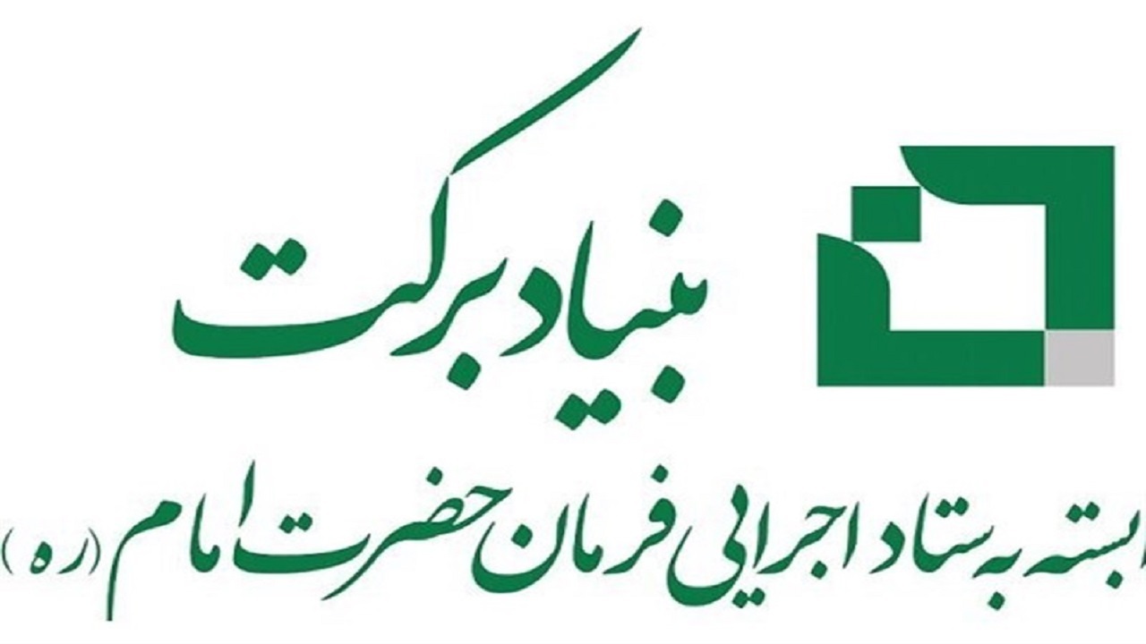 بهره‌برداری از ۵۰۰ طرح اشتغالزایی بنیاد برکت در شمال سیستان و بلوچستان