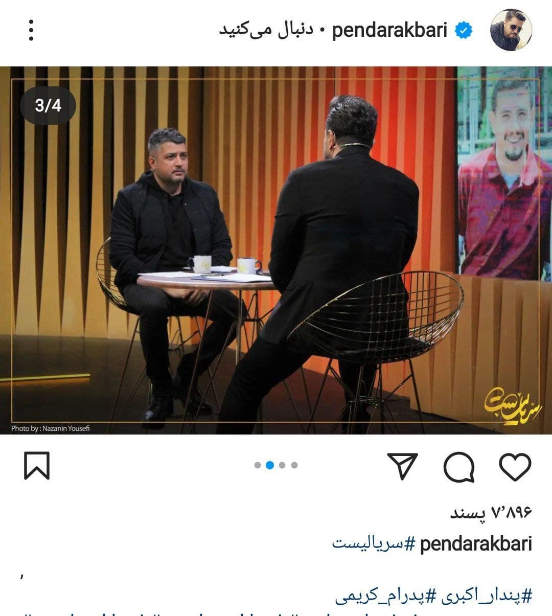 پندار اکبری در برنامه سریالیست