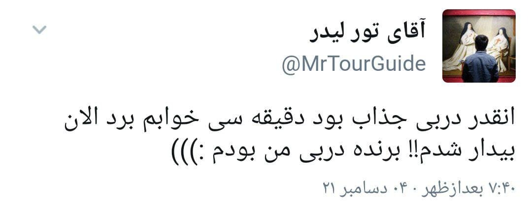 واکنش کابران به دربی 97 واکنش کابران به دربی 97