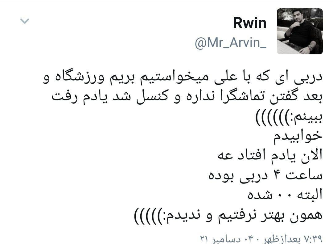 واکنش کابران به شهراورد 97 واکنش کابران به شهراورد 97