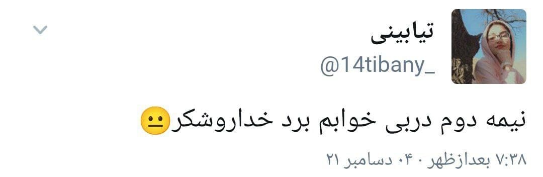 واکنش کابران به شهراورد 97 /واکنش کابران به شهراورد 97