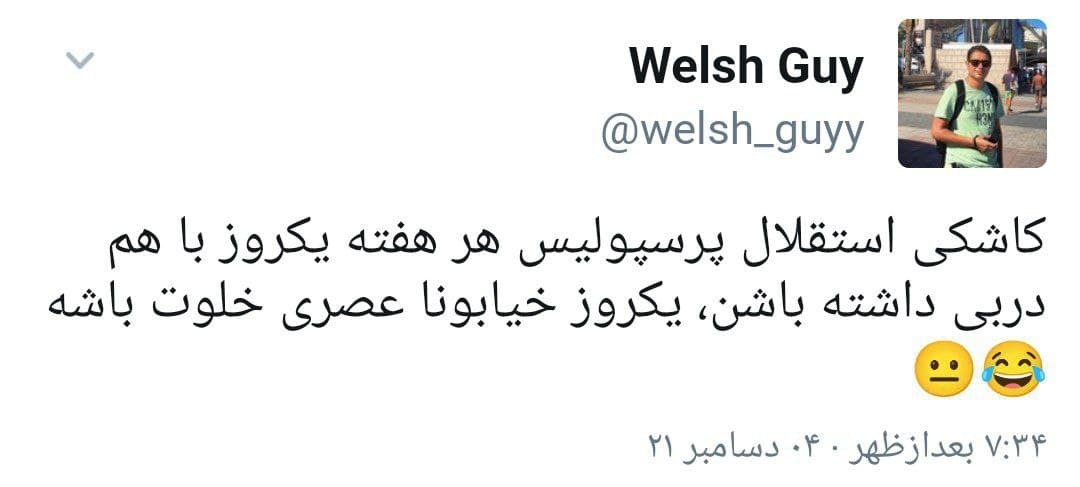 واکنش کابران به نتیجه دربی 97 واکنش کابران به نتیجه دربی 97
